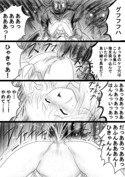 Page 80 of Fushigi SekaiNonona 35