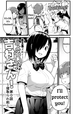 Page 2 of Yoshimura-san Ch. 0