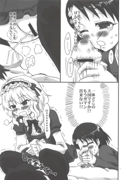 Page 10 of Ganki Selection Momo Pear Berry