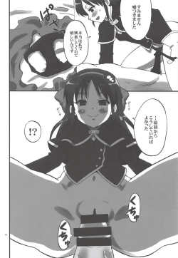 Page 27 of Ganki Selection Momo Pear Berry