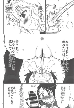 Page 7 of Ganki Selection Momo Pear Berry