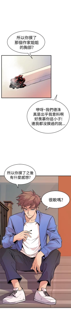 Page 108 of 缝隙 Chinese Rsiky