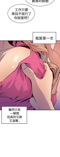 Page 111 of 缝隙 Chinese Rsiky