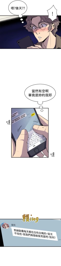 Page 138 of 缝隙 Chinese Rsiky