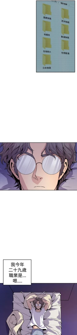 Page 14 of 缝隙 Chinese Rsiky