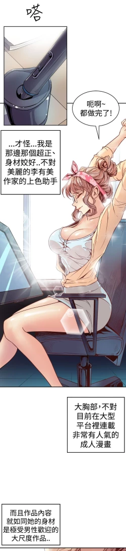 Page 18 of 缝隙 Chinese Rsiky