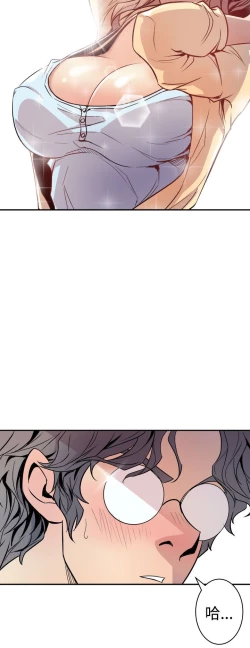 Page 19 of 缝隙 Chinese Rsiky