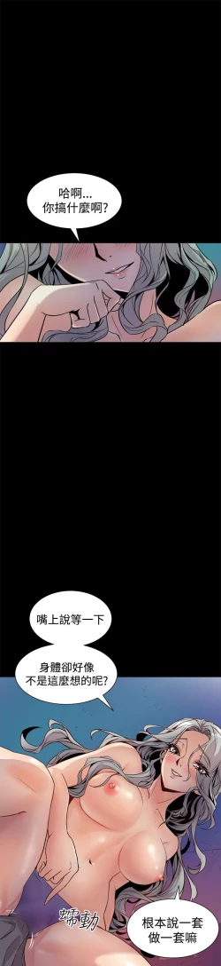 Page 227 of 缝隙 Chinese Rsiky