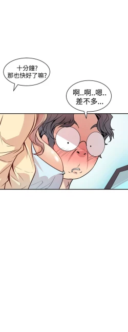 Page 23 of 缝隙 Chinese Rsiky