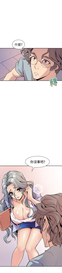 Page 263 of 缝隙 Chinese Rsiky