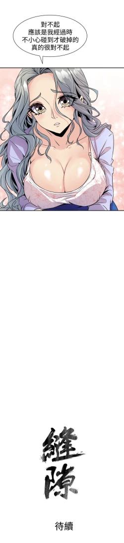 Page 265 of 缝隙 Chinese Rsiky