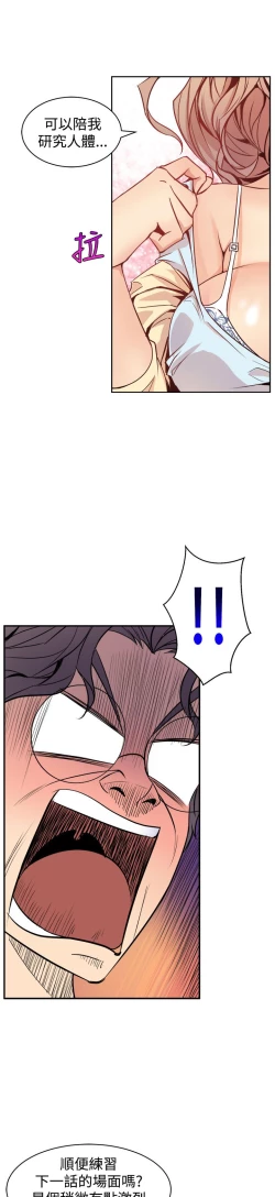 Page 26 of 缝隙 Chinese Rsiky