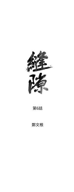 Page 270 of 缝隙 Chinese Rsiky