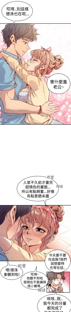 Page 30 of 缝隙 Chinese Rsiky