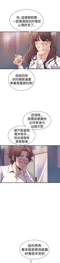Page 324 of 缝隙 Chinese Rsiky