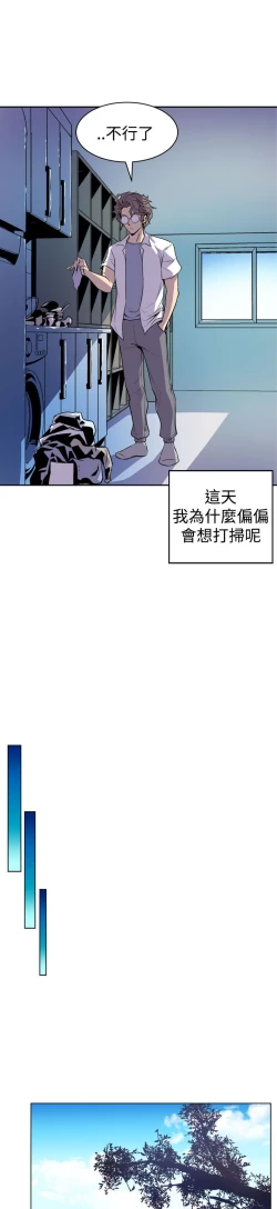 Page 40 of 缝隙 Chinese Rsiky