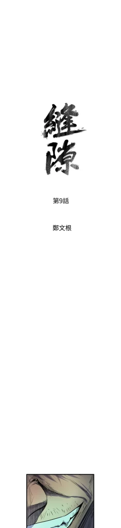 Page 422 of 缝隙 Chinese Rsiky