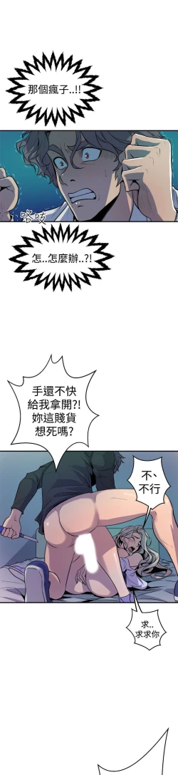 Page 436 of 缝隙 Chinese Rsiky