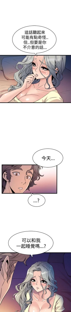 Page 571 of 缝隙 Chinese Rsiky