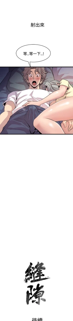 Page 599 of 缝隙 Chinese Rsiky