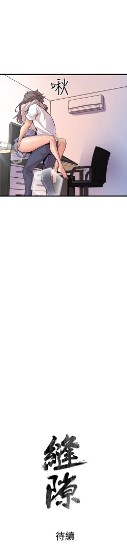 Page 685 of 缝隙 Chinese Rsiky