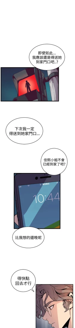 Page 729 of 缝隙 Chinese Rsiky