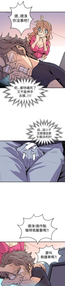 Page 87 of 缝隙 Chinese Rsiky