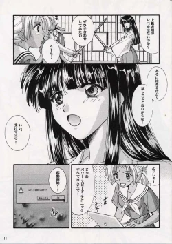 Page 10 of Hanahime Ranbu