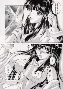 Page 16 of Hanahime Ranbu