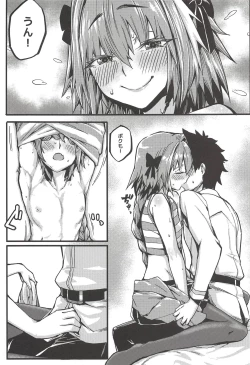 Page 14 of Boku mo da.