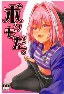 Download Boku mo da.