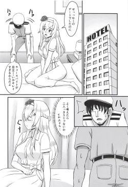 Page 3 of Warspite no Kyuujitsu