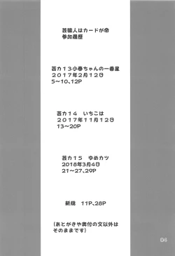 Page 3 of Matokatsu!