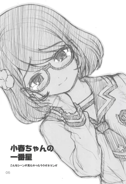 Page 4 of Matokatsu!