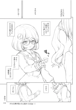 Page 8 of Matokatsu!