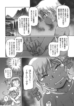 Page 107 of JK Ninja Marimo Ninpouchou