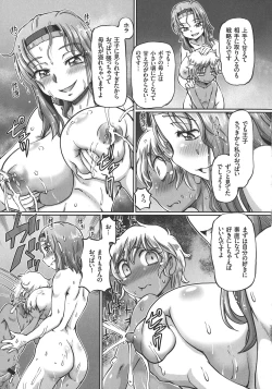 Page 109 of JK Ninja Marimo Ninpouchou