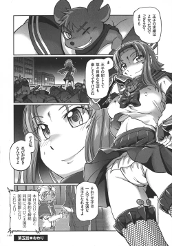 Page 120 of JK Ninja Marimo Ninpouchou