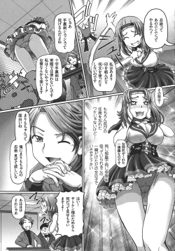 Page 125 of JK Ninja Marimo Ninpouchou