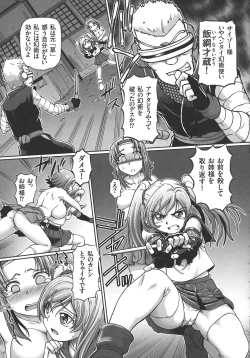 Page 153 of JK Ninja Marimo Ninpouchou