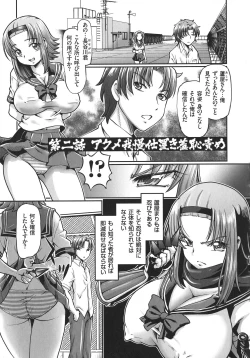 Page 31 of JK Ninja Marimo Ninpouchou