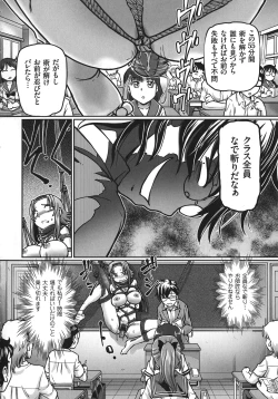 Page 38 of JK Ninja Marimo Ninpouchou