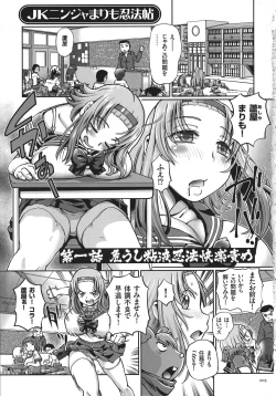 Page 5 of JK Ninja Marimo Ninpouchou