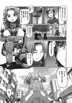 Page 78 of JK Ninja Marimo Ninpouchou