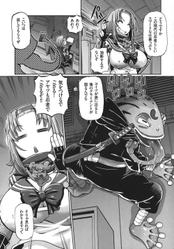 Page 8 of JK Ninja Marimo Ninpouchou