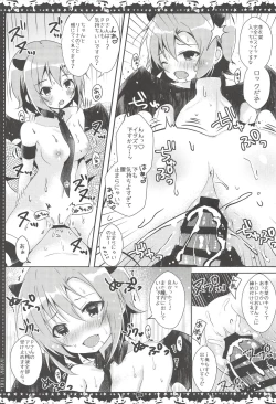 Page 16 of +Dariina Trick+