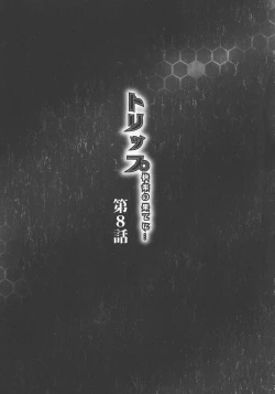 Page 147 of Trip Kairaku no Hate ni…