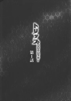 Page 7 of Trip Kairaku no Hate ni…