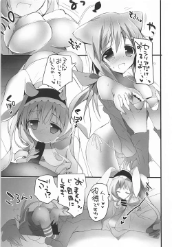 Page 8 of Mofumofu Stratos