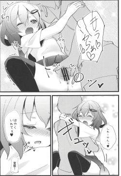 Page 12 of Iyashite Ikazuchi-chan 3